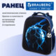 Ранец BRAUBERG UP, 2 отделения, с брелоком, "Решающая игра", 36х28х15 см, 274668