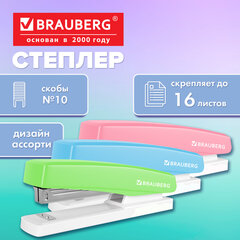 Степлер №10 BRAUBERG &laquo;STYLE&raquo;, до 16 листов, ассорти, 274680