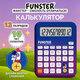 Калькулятор настольный FUNSTER (ФАНСТЕР) FS-12-BUPL (127х96 мм), "КОСМОНАВТ", 12 разрядов, СИНИЙ/ФИОЛЕТОВЫЙ, 274845