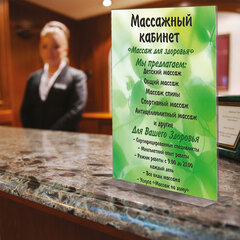 Подставка настольная для рекламных материалов ВЕРТИКАЛЬНАЯ (210&times;297 мм), А4, двусторонняя, BRAUBERG, 290423