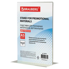 Подставка настольная для рекламных материалов МАЛОГО ФОРМАТА (150&times;210 мм), А5, двусторонняя, вертикальная, BRAUBERG, 290424