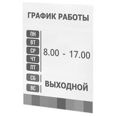 Подставка настенная для рекламных материалов ВЕРТИКАЛЬНАЯ (210&times;297 мм), А4, САМОКЛЕЯЩАЯСЯ, BRAUBERG, 290432