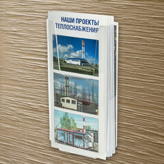 Подставка настенная для рекламных материалов МАЛОГО ФОРМАТА (105&times;210&times;30 мм), оргстекло, BRAUBERG, 290434