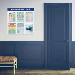 Доска-стенд &laquo;Информация&raquo; 75&times;75 см, 6 карманов А4 (5 плоских + 1 объемный), ЭКОНОМ, BRAUBERG, 291013