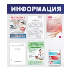 Доска-стенд &laquo;Информация&raquo; 75&times;78 см, 5 плоских карманов А4 + объемный карман А5, BRAUBERG, 291014