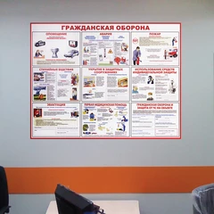 Доска-стенд информационная &laquo;Гражданская оборона&raquo; (910&times;700 мм), пластик