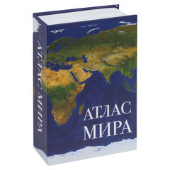 Сейф-книга &laquo;Атлас мира&raquo;, 55&times;115&times;180 мм, ключевой замок, BRAUBERG, 291051