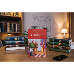 Сейф-книга &laquo;Ревизор&raquo;, 55&times;155&times;240 мм, ключевой замок, BRAUBERG, 291052