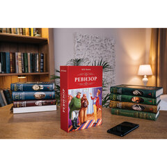 Сейф-книга &laquo;Ревизор&raquo;, 55&times;155&times;240 мм, ключевой замок, BRAUBERG, 291052