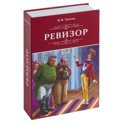 Сейф-книга &laquo;Ревизор&raquo;, 55&times;155&times;240 мм, ключевой замок, BRAUBERG, 291052