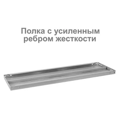 Стеллаж металлический BRABIX &laquo;MS Plus-200/<wbr/>50-5&raquo;, 2000&times;1000&times;500 мм, 5 полок, регулируемые опоры, 291110