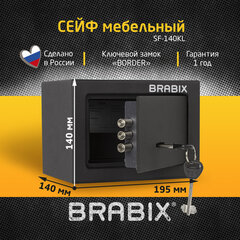 Изображение товара Мебельный сейф BRABIX SF-140KL 140х195х140 мм ключевой замок черный