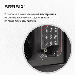 Сейф мебельный BRABIX "SF-140EL", 140х195х140 мм, электронный замок, черный, 291141