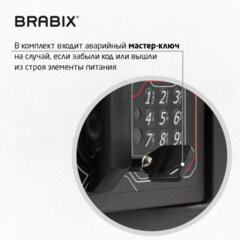 Сейф мебельный BRABIX "SF-170EL", 170х260х230 мм, электронный замок, черный, 291143