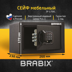 Изображение товара Мебельный сейф BRABIX SF-170EL с электронным замком, черный, 8 л