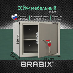 Сейф мебельный BRABIX "D-29m", 290х350х300 мм, 9 кг, ключевой замок, крепление к стене, 291163