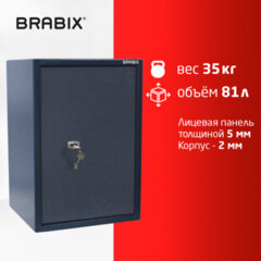 Сейф BRABIX "КМ-620Т", 620х430х375 мм, 35 кг, ключевой замок + полка, трейзер, крепление к стене, 291167