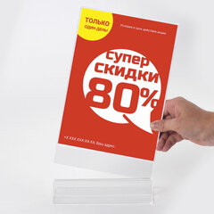 Подставка настольная для рекламных материалов ВЕРТИКАЛЬНАЯ (215&times;148 мм), формат А5, двусторонняя, STAFF, 291175