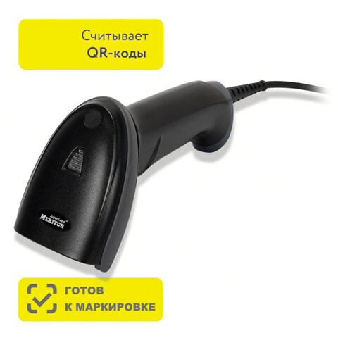 Сканер штрих и QR кода проводной (сканирование до 37 см) MERTECH 2210 P2D, 4809