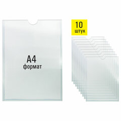 Держатели, рамки и подставки для информации, рекламы и ценников