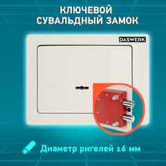 Сейф мебельный DASWERK (ДАСВЕРК) SC-170KL (170х230х170 мм), ключевой замок, бежевый, 291339