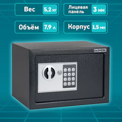 Сейф мебельный DASWERK (ДАСВЕРК) SC-200EL (200х310х200 мм), электронный замок, графит, 291341