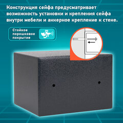 Сейф мебельный DASWERK (ДАСВЕРК) SC-200EL (200х310х200 мм), электронный замок, графит, 291341