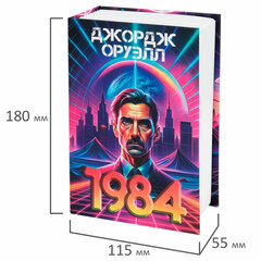 Сейф-книга &laquo;1984&raquo;, 55&times;115&times;180 мм, кодовый замок, BRAUBERG, 291355
