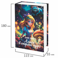 Сейф-книга &laquo;Алиса в Стране чудес&raquo;, 55&times;115&times;180 мм, кодовый замок, BRAUBERG, 291356