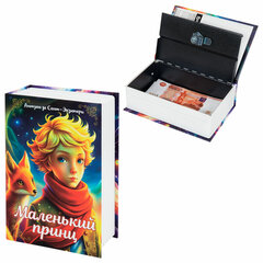 Сейф-книга &laquo;Маленький принц&raquo;, 55&times;115&times;180 мм, ключевой замок, BRAUBERG, 291358