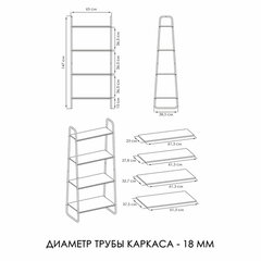 Стеллаж на металлокаркасе &laquo;Скандинавия-24&raquo;, 650&times;385&times;1470 мм, 4 полки ЛДСП, черный/<wbr/>дуб