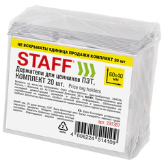 Держатели для ценников 60&times;40 мм, КОМПЛЕКТ 20 шт., ПЭТ, STAFF, 291387