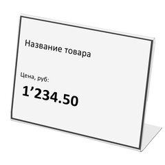 Держатели для ценников 80&times;60 мм, КОМПЛЕКТ 20 шт., ПЭТ, STAFF, 291388