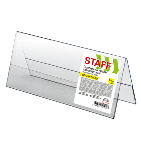 Подставка настольная для презентаций 210х80 мм (домик), двусторонняя, ПЭТ, STAFF, 291391