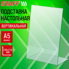 Подставка настольная для рекламных материалов МАЛОГО ФОРМАТА (150&times;210 мм), А5, односторонняя, вертикальная, STAFF, 291393