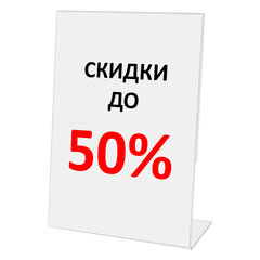 Подставка настольная для рекламных материалов ВЕРТИКАЛЬНАЯ (210&times;297 мм), А4, односторонняя, STAFF, 291395