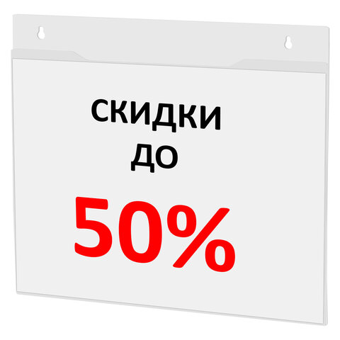 Подставка настенная для рекл.материалов ГОРИЗОНТАЛЬНАЯ (297х210мм), А4, ПЭТ, STAFF, 291399