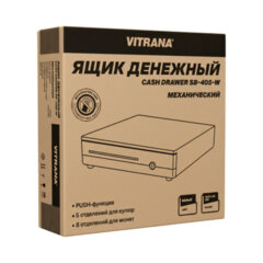 Ящик денежный механический SB-405-W, 405&times;420&times;92 мм, БЕЛЫЙ, VITRANA (ВИТРАНА), 291408