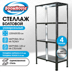 Стеллаж металлический BOOMHOUSE (БУМХАУС) 1200x600x300 мм, 4 полки, нагрузка на стеллаж до 120 кг, серебристый, 291417