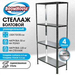 Стеллаж металлический BOOMHOUSE (БУМХАУС) 1500x750x300 мм, 4 полки, нагрузка на стеллаж до 120 кг, серебристый, 291418