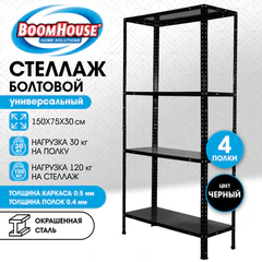 Стеллаж металлический BOOMHOUSE (БУМХАУС), 1500x750x300 мм, 4 полки, нагрузка на стеллаж до 120 кг, черный, 291420