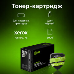 Тонер-картридж CACTUS (CS-PH3260) для XEROX WorkCentre 3215/3225/Phaser 3052/3260, ресурс 3000 стр.