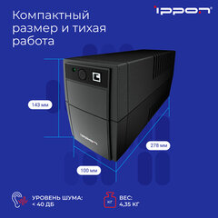 Источник бесперебойного питания IPPON Back Basic 650S Euro, 650VA (360 W), 3 евророзетки