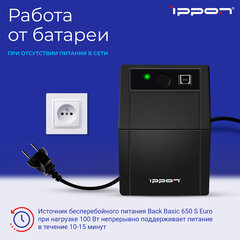 Источник бесперебойного питания IPPON Back Basic 650S Euro, 650VA (360 W), 3 евророзетки