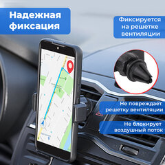 Держатель для телефона в авто на решетку вентиляции SONNEN, зажим до 85 мм, вращение 360°, 354922