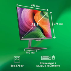 Моноблок DIGMA Action 21,5", Intel N95, 8 Гб, SSD 256 Гб, Windows 11 Pro, клавиатура + мышь, черный