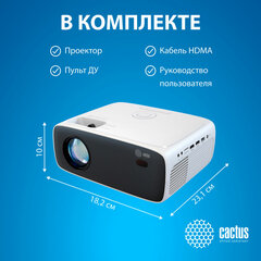 Проектор CACTUS CS-PRM.07WT.WUXGA, LCD, 1920&times;1080, 16:9, 3200 лм, 1500:1, 1,16 кг