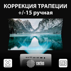 Проектор CACTUS CS-PRM.07WT.WUXGA, LCD, 1920&times;1080, 16:9, 3200 лм, 1500:1, 1,16 кг