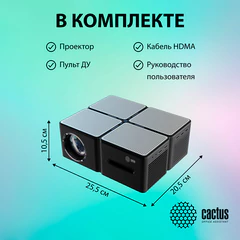 Проектор CACTUS CS-PRO.03B.WUXGA-A, LCD, 1920&times;1080, 16:9, 7500 лм, 2300:1, 1,73 кг