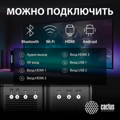 Проектор CACTUS CS-PRO.03B.WUXGA-A, LCD, 1920&times;1080, 16:9, 7500 лм, 2300:1, 1,73 кг